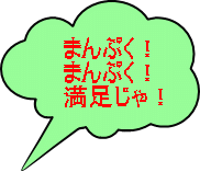 ܂ՂI ܂ՂI I 