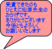 ܂ł̂ ЂƂɏ搶 łB 肪Ƃ܂ Ƃ낵 肢܂